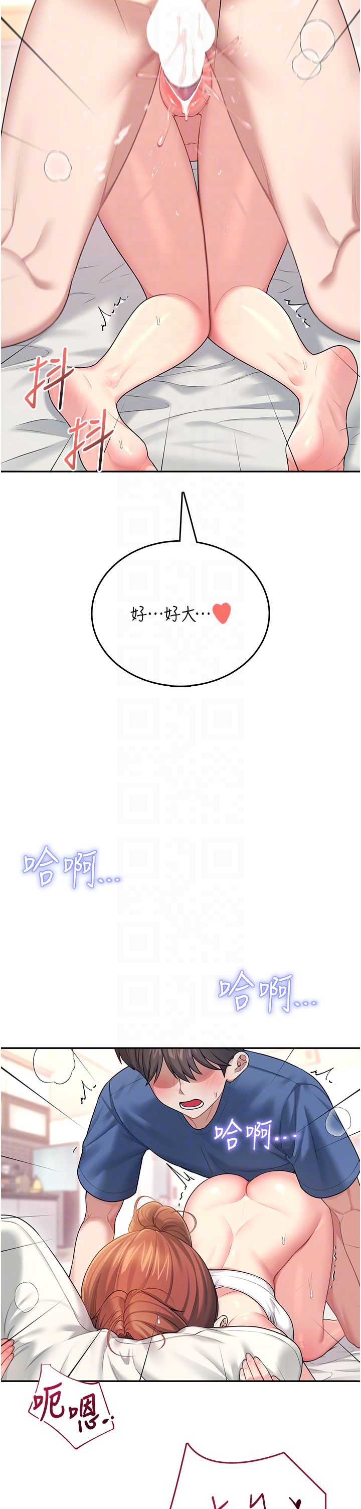 第48话 - 面对面做会更有fu 第 22 页