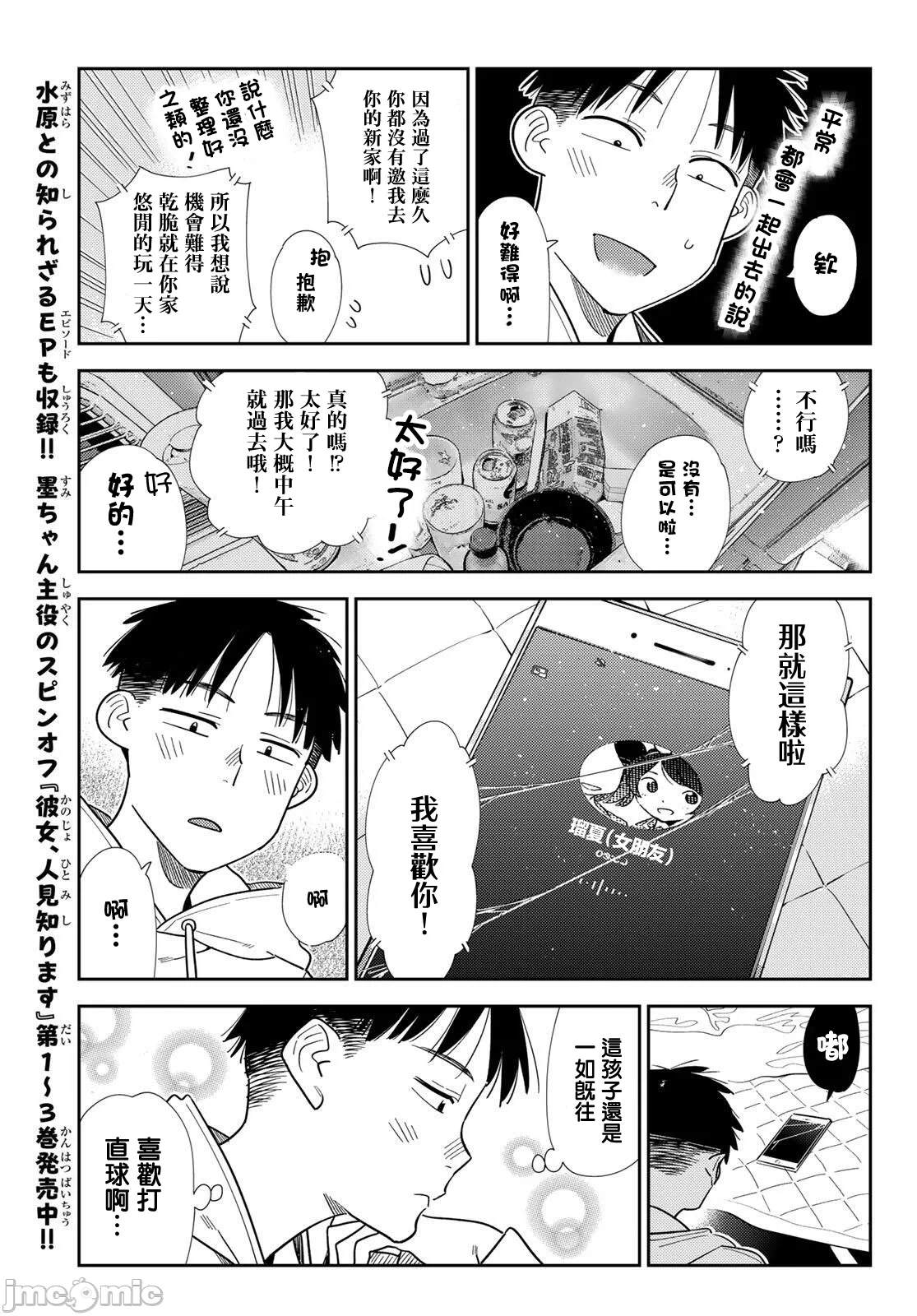 第193话 第 15 页