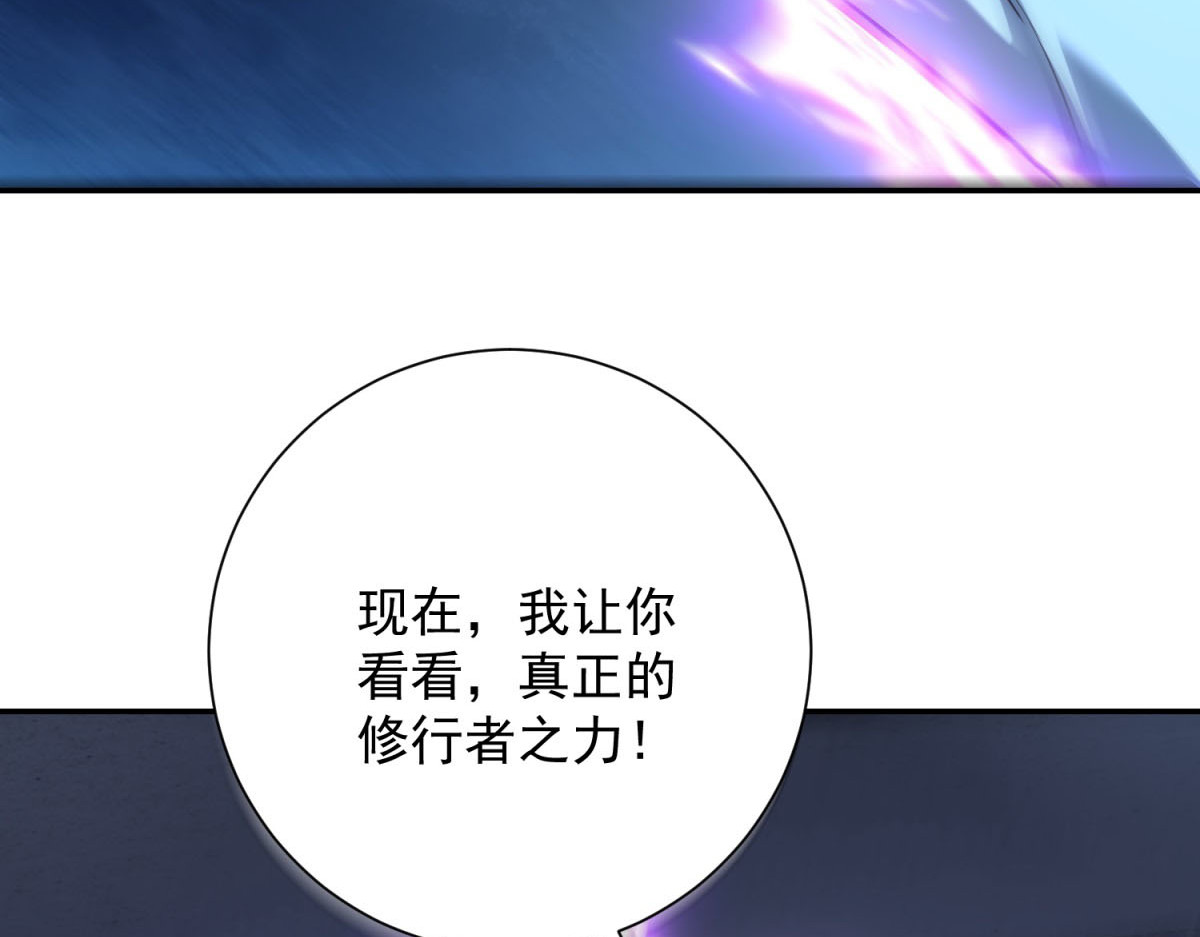 第51话 你太天真了 第 110 页