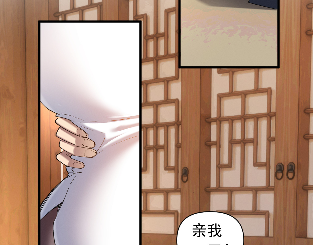 第27话 今晚我陪你 第 16 页