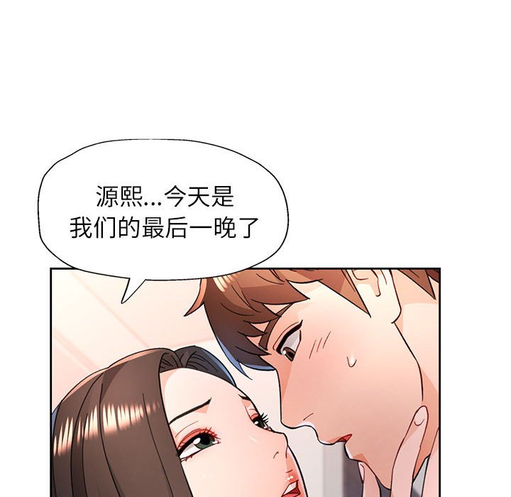第51话 第 116 页