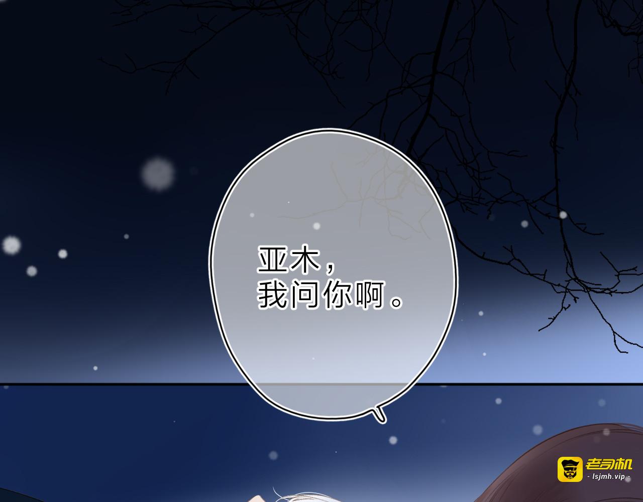 第8话 察觉 第 103 页