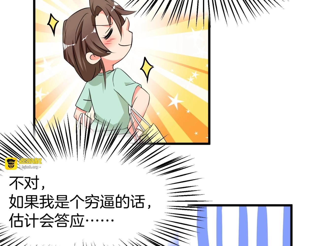 第3话 不按套路出牌！ 第 59 页