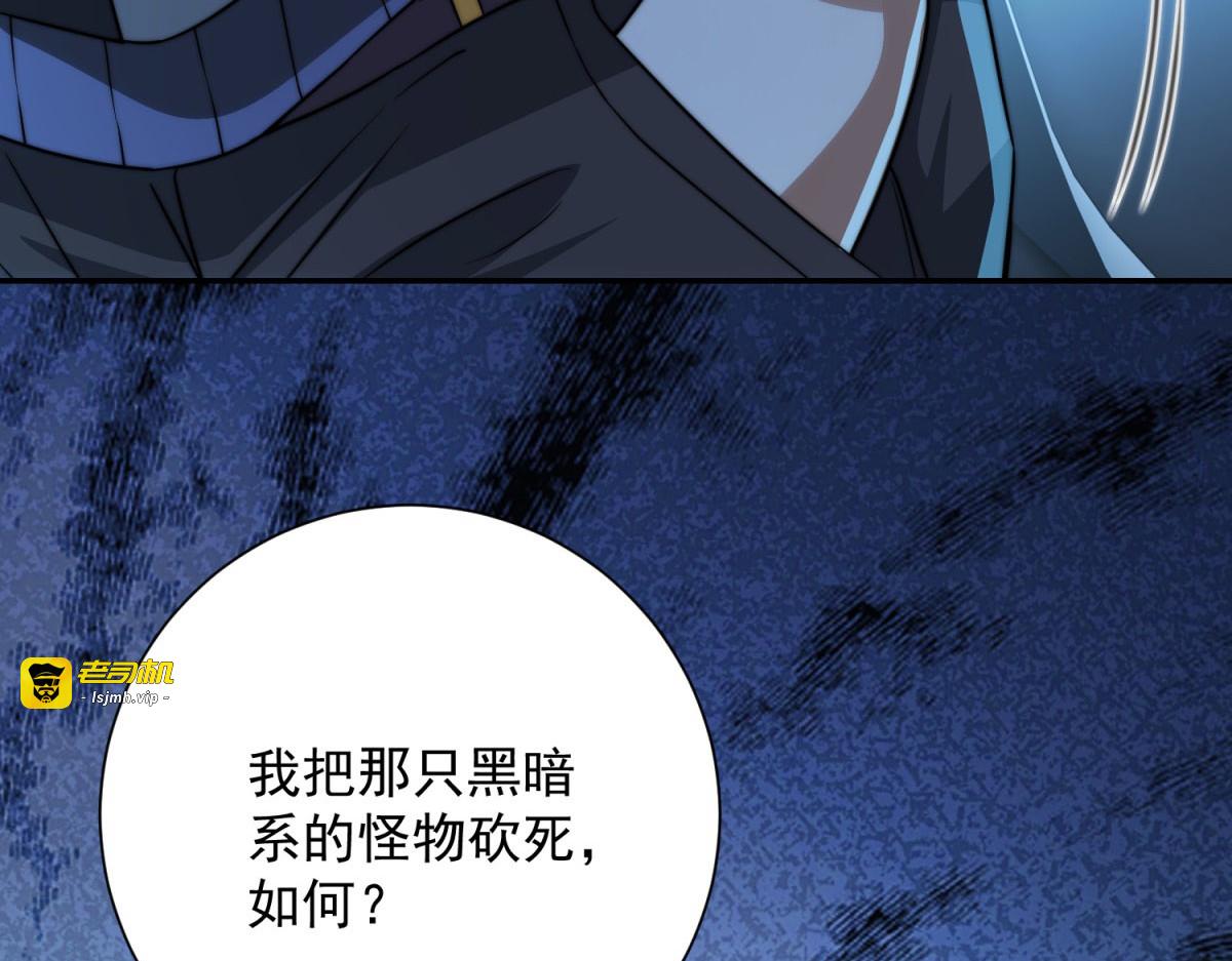第21话 被异变封印的城市 第 115 页