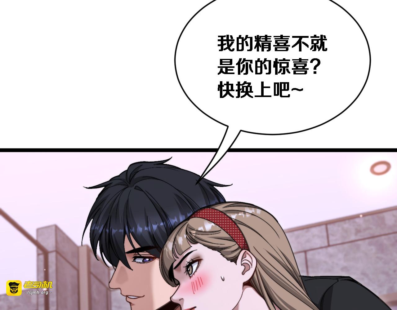 第70话 大计划 第 41 页