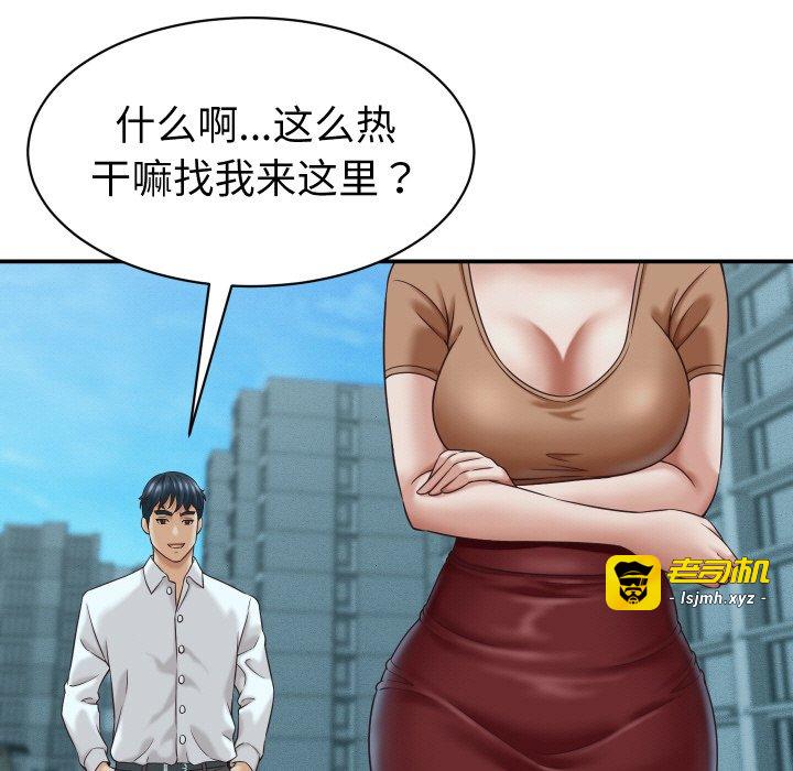 第12话 第 139 页