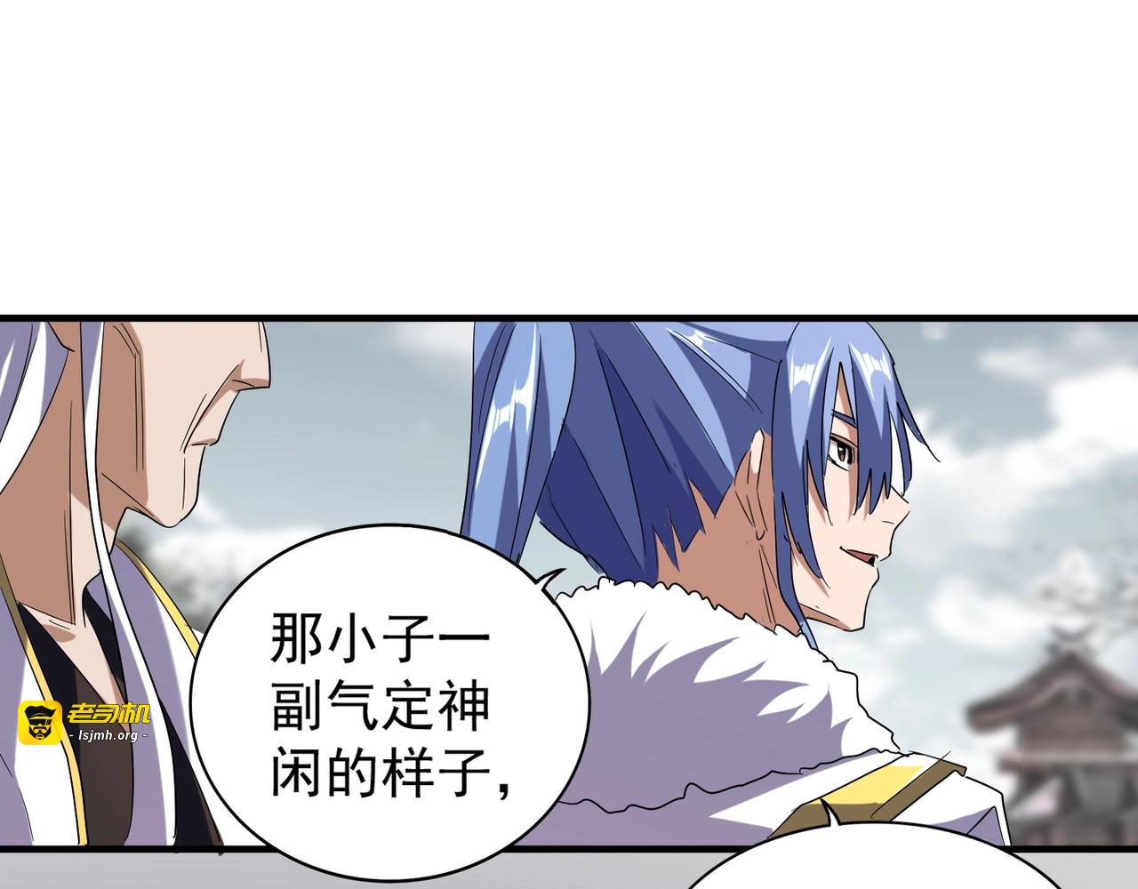 第95话 就这？ 第 77 页