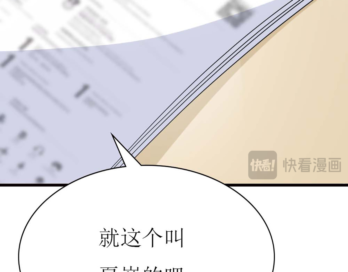 第89话 第 24 页