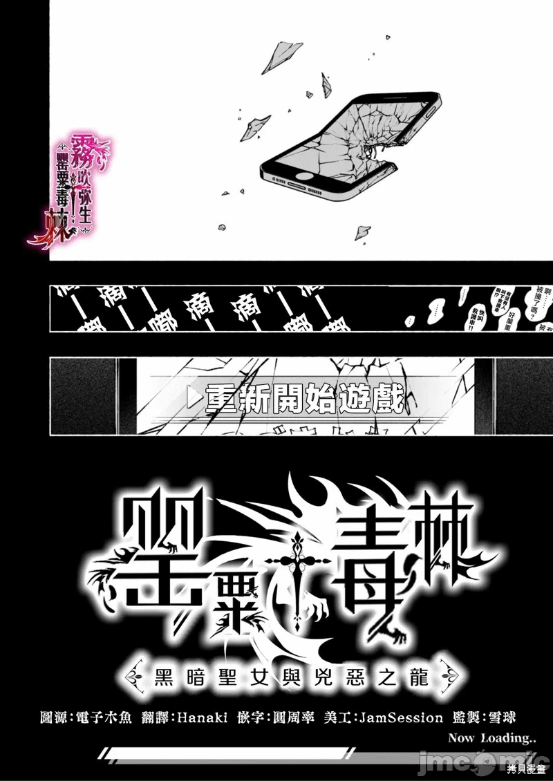 第1话 第 4 页