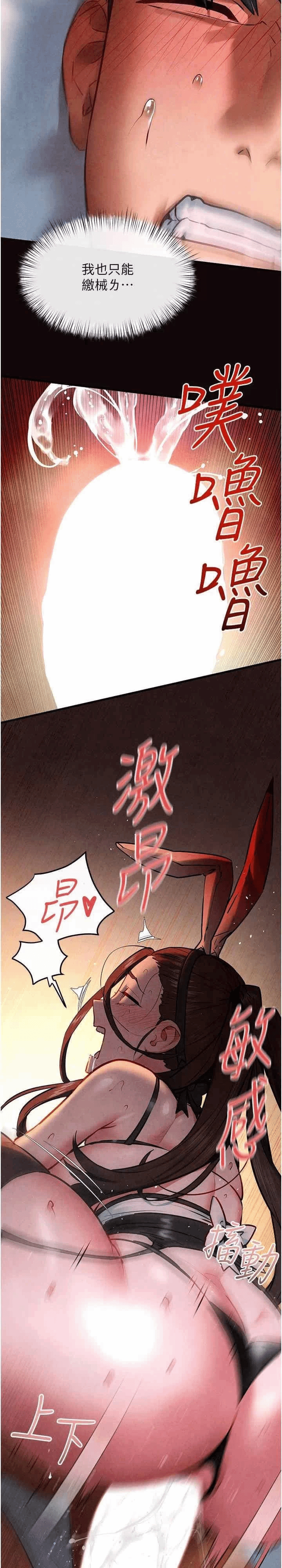 第66话 第 26 页