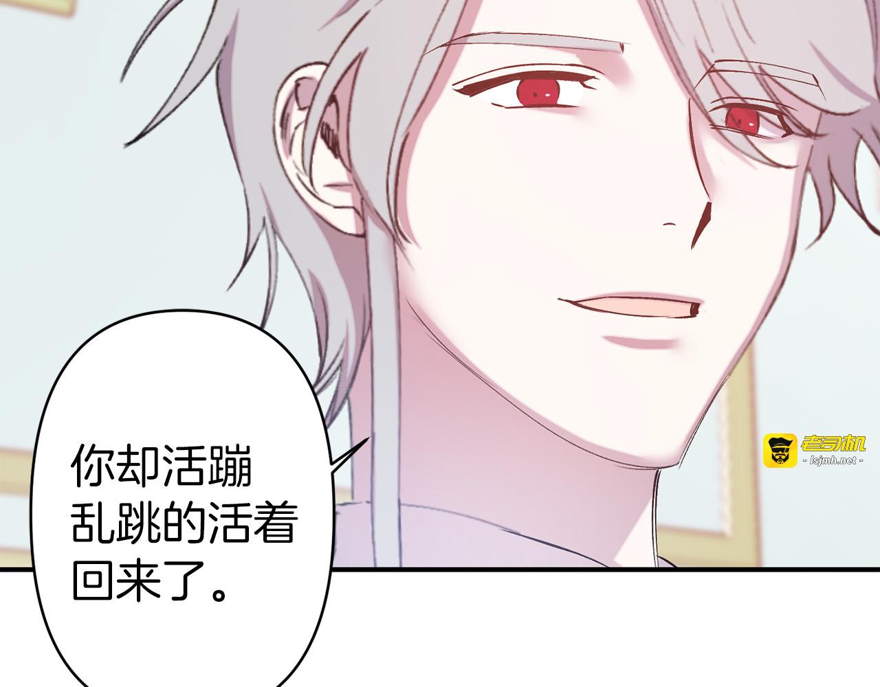 第67话 我十分讨厌你 第 41 页
