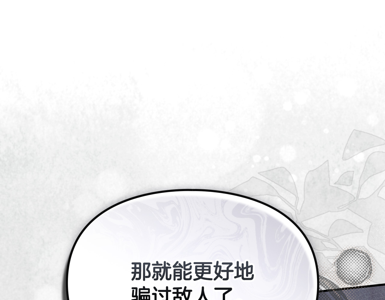 第25话 我想要个未婚妻 第 157 页