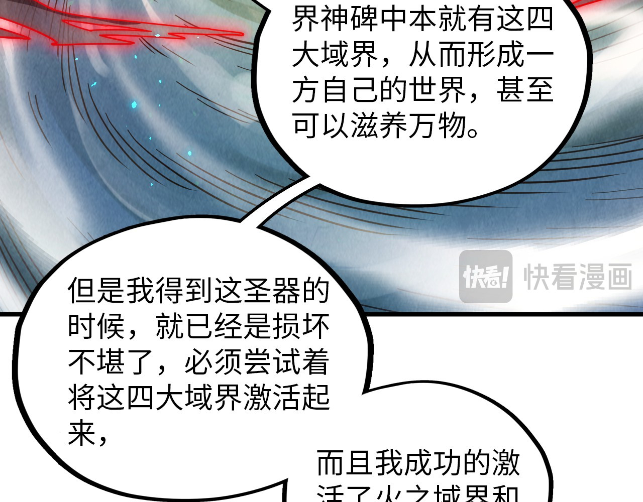 第386话 横跨星河 第 166 页