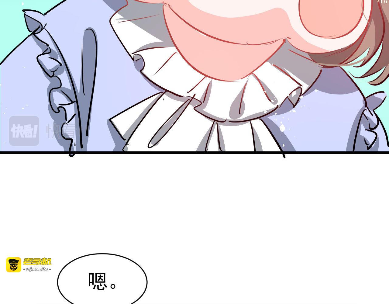第132话 另一个人格再次出现 第 47 页