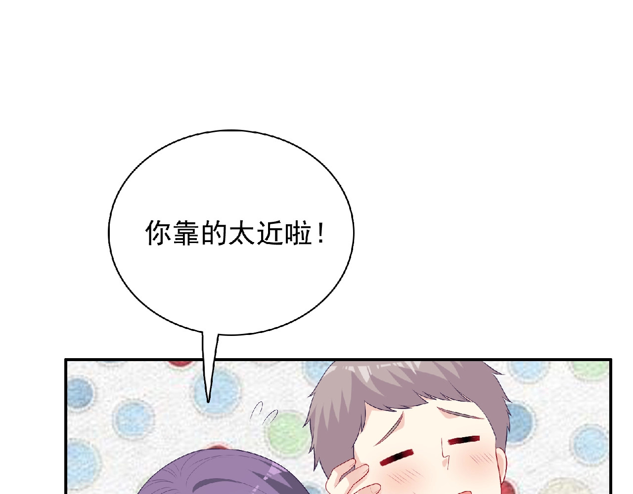第22话 坚持参加比赛 第 36 页