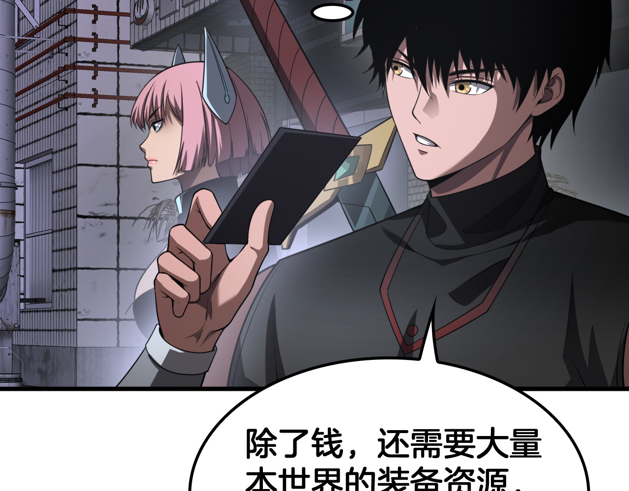 第76话 鱼饵 第 46 页