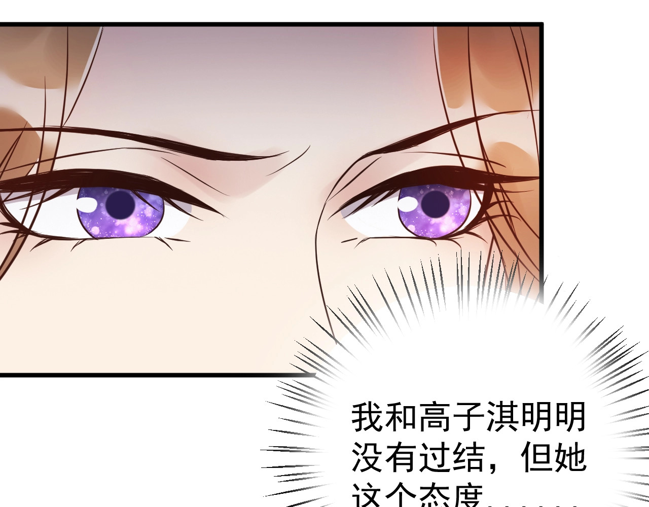 第45话 不会让人伤害你 第 76 页