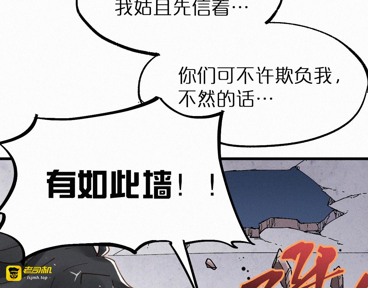 第26话 屠龙 第 27 页