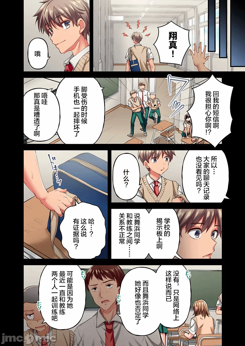 第16话 第 14 页