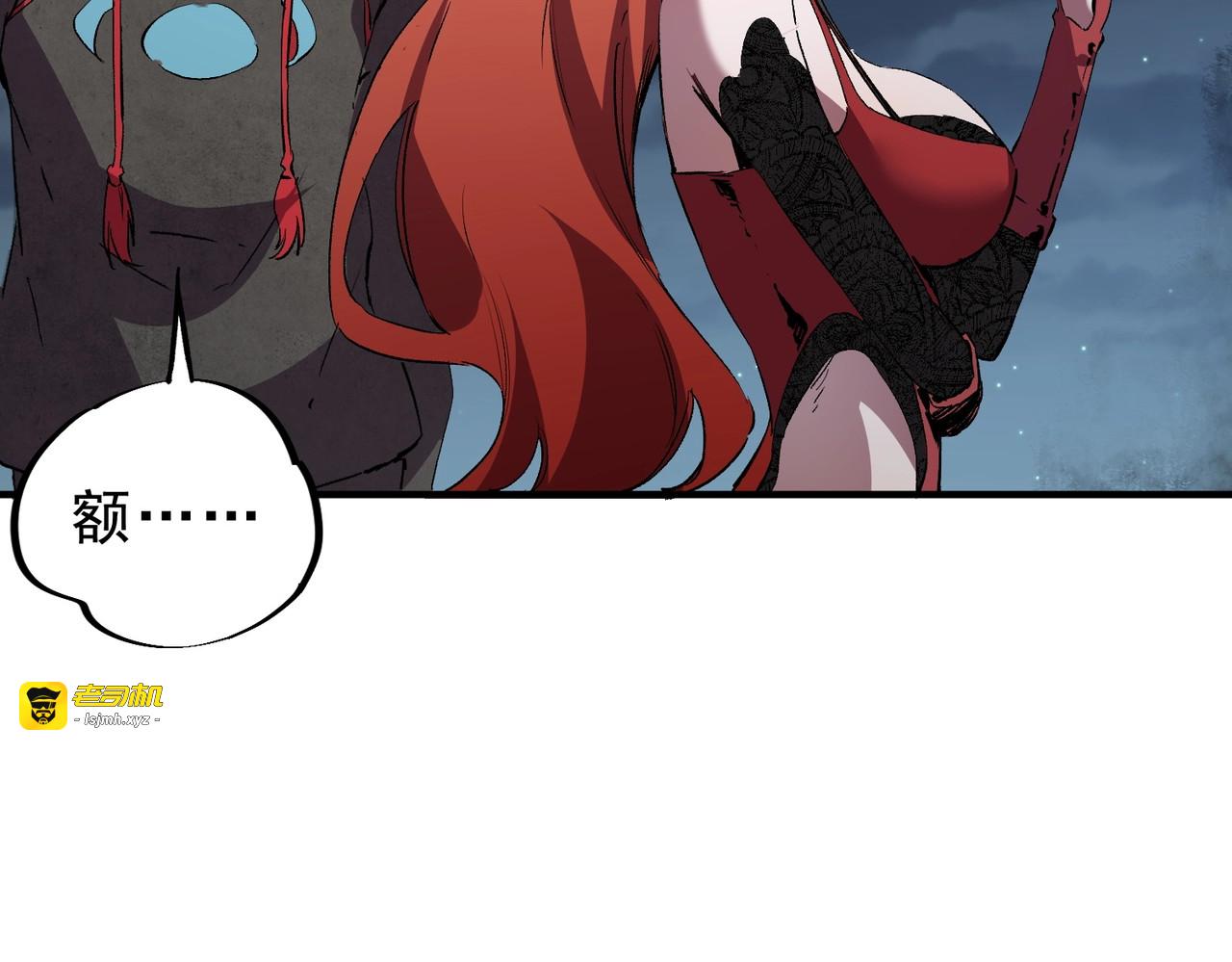 第3话 业火？是我用来烤肉的那种吗？ 第 93 页