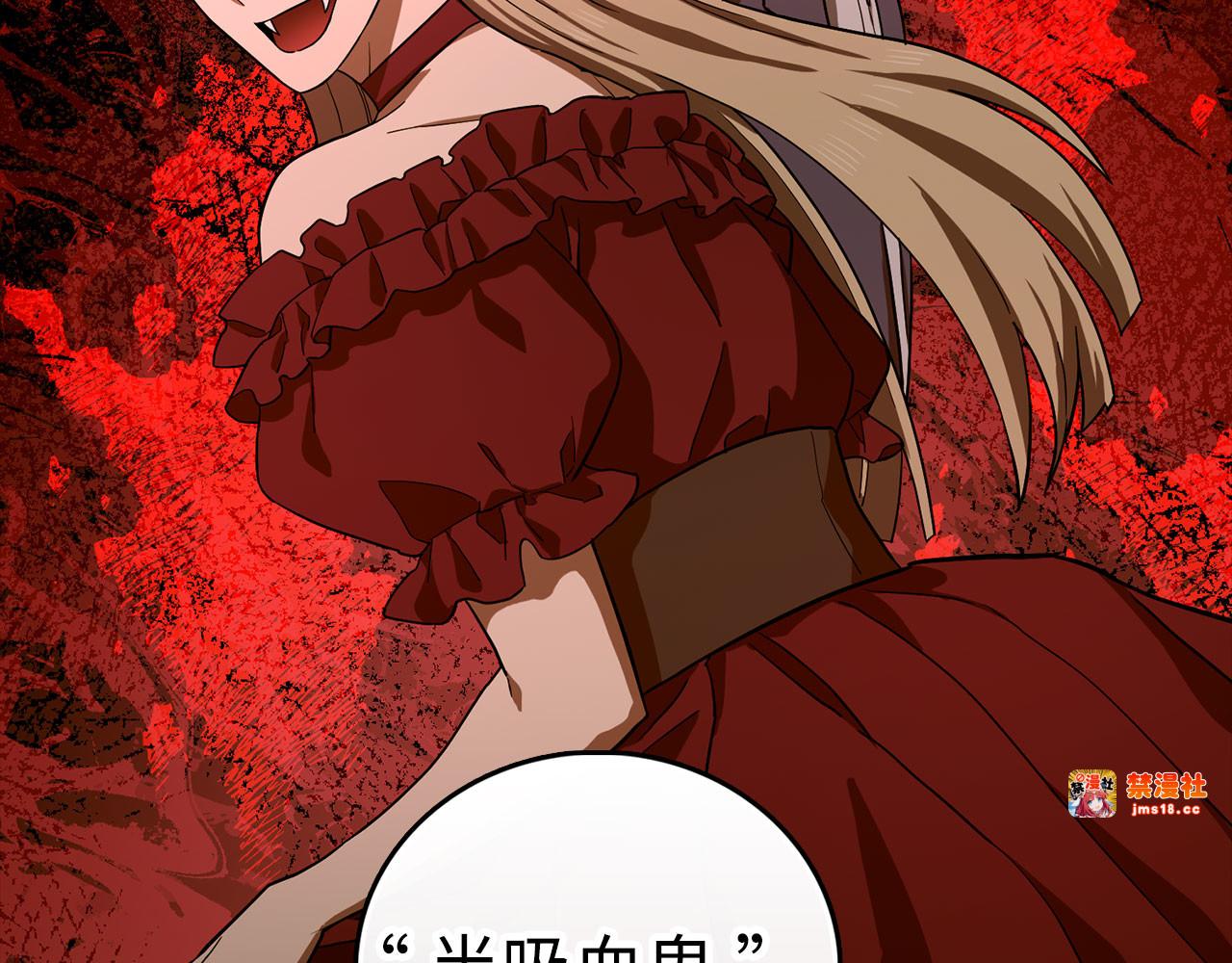 第114话 半吸血鬼 第 65 页