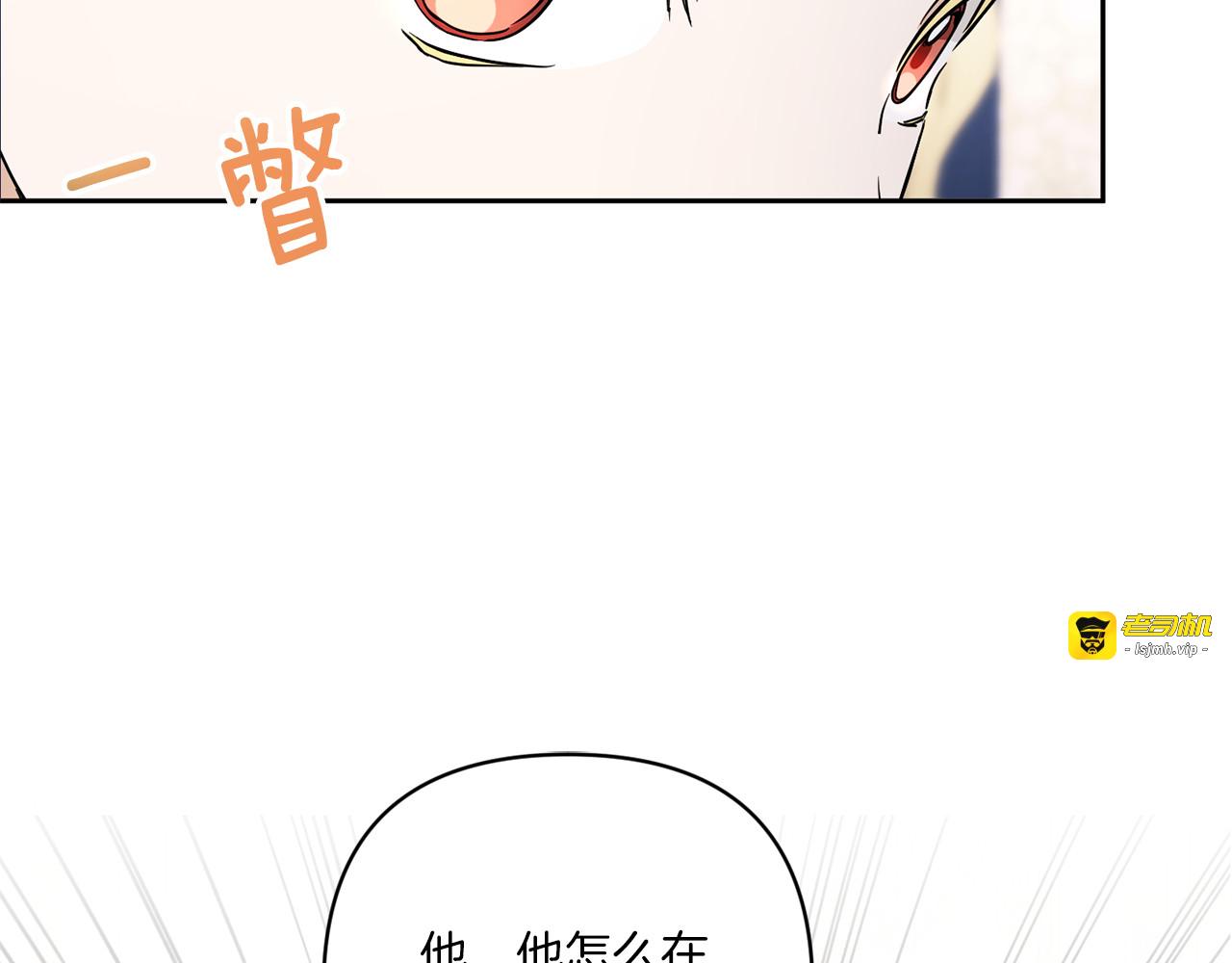 第55话 爱的抱抱 第 19 页