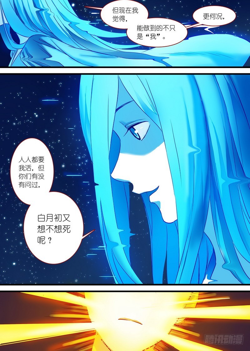 总158·金风玉露 第 10 页