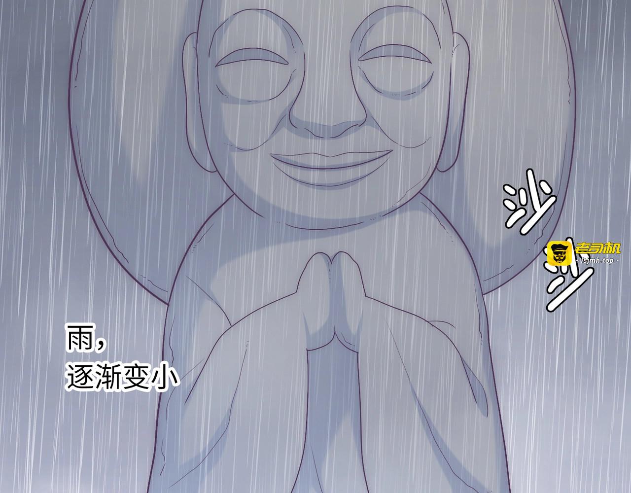 第26话 完结篇 圆满 第 57 页