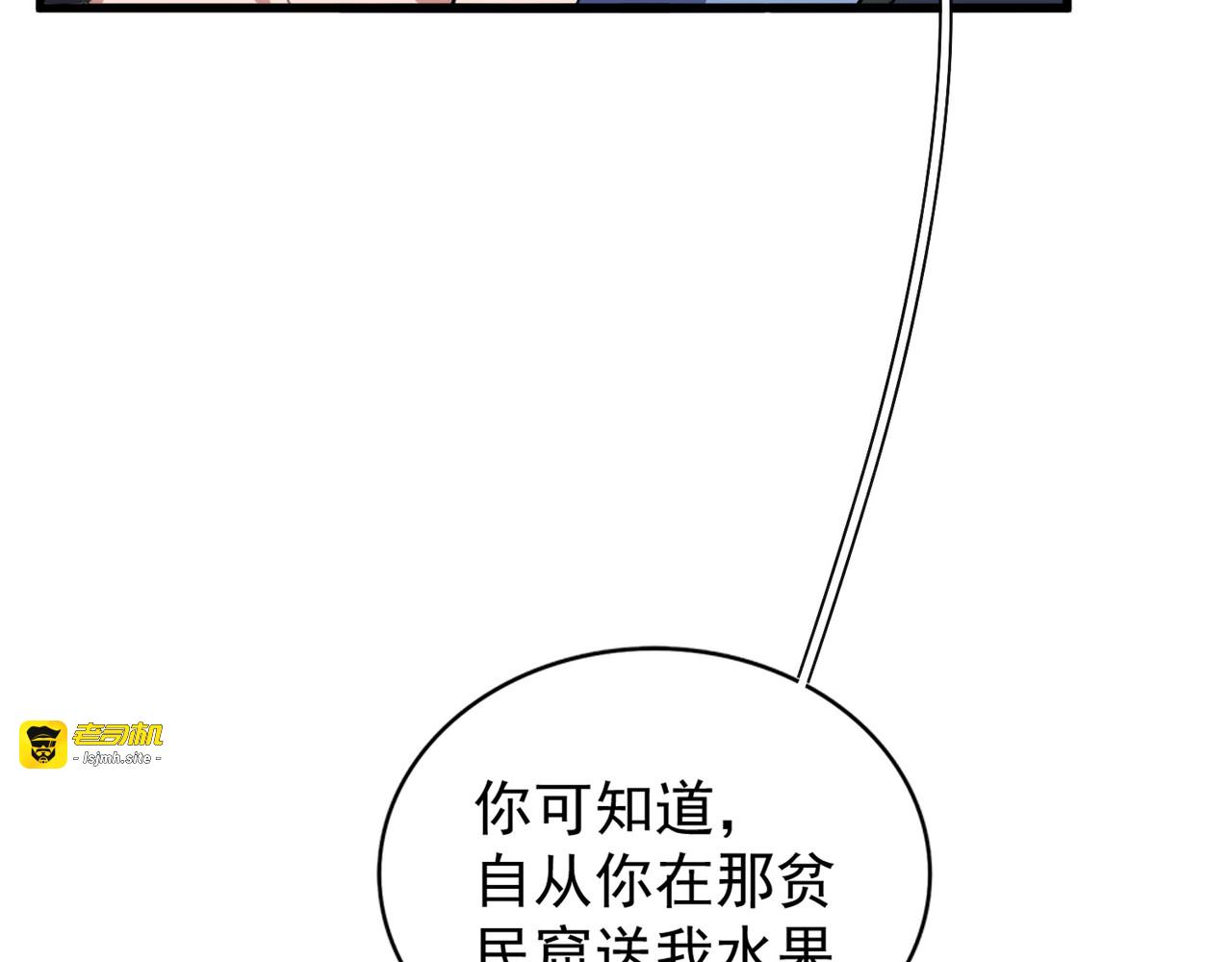 第152话 一丹倾天 第 35 页
