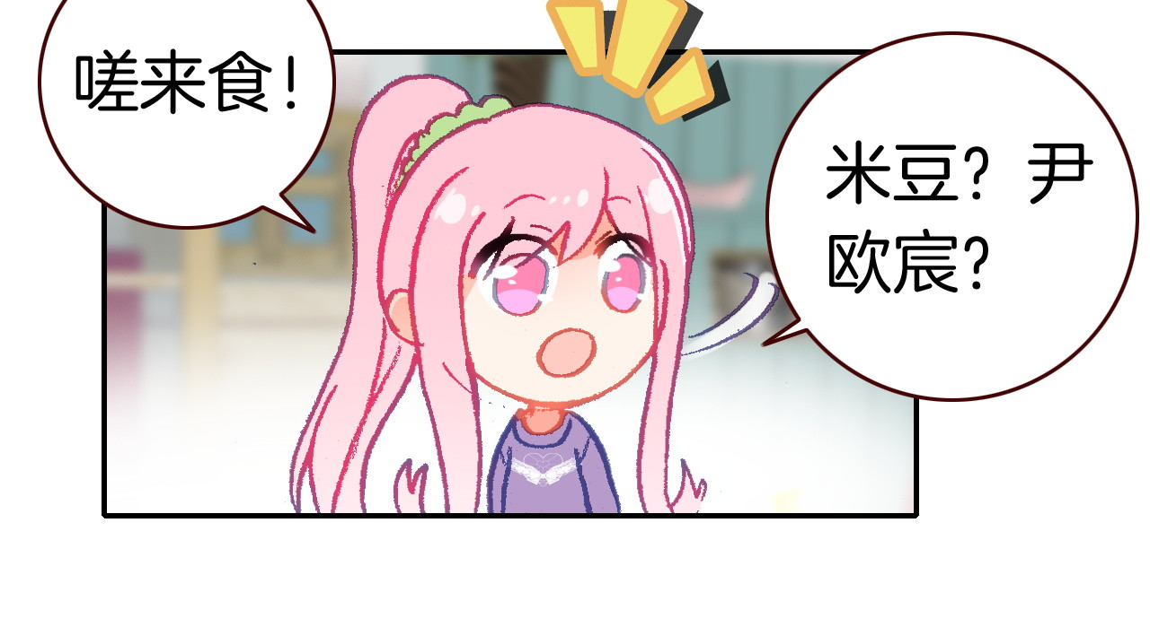 第20话 扑倒他 第 48 页