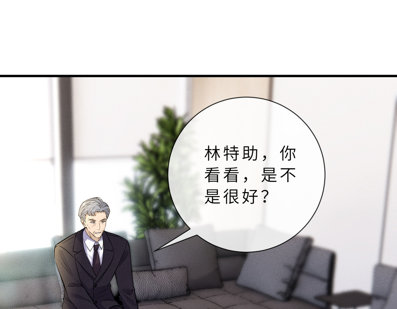 第38话 两大佬并列第一 第 62 页