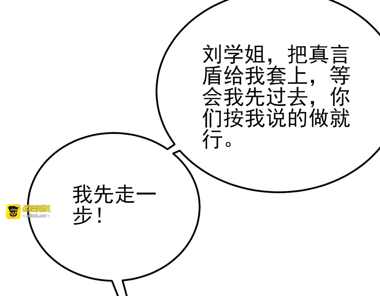 第92话  攻城吃瘪！ 第 31 页