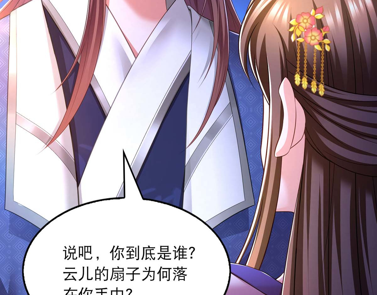 第77话 熟悉的感觉 第 38 页