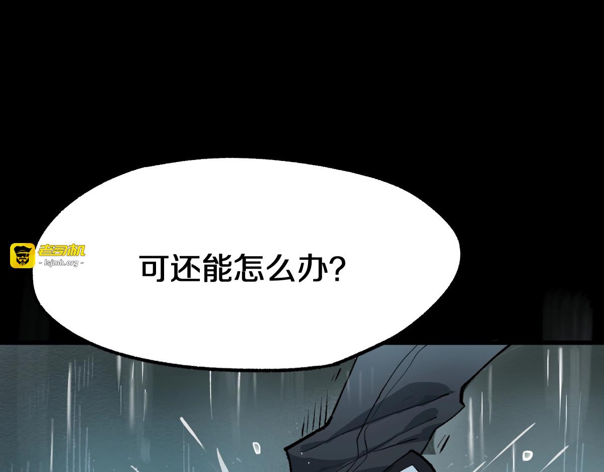 第63话 绝望下的底牌！ 第 17 页