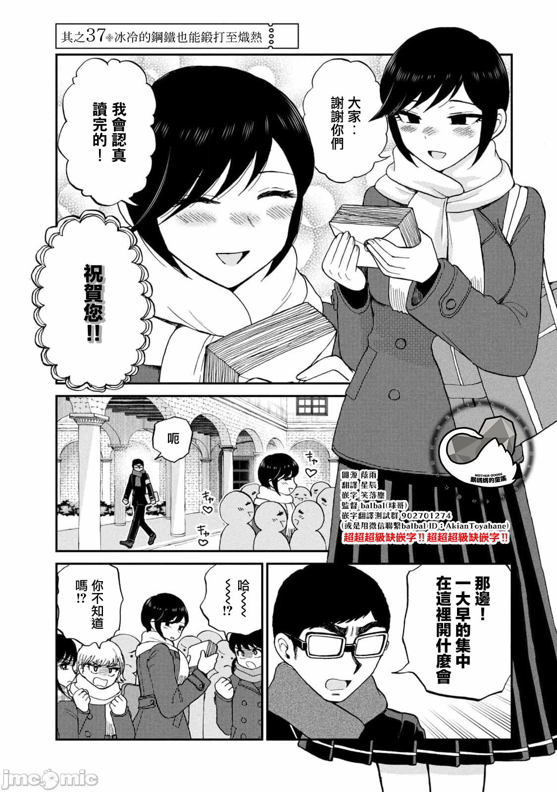 蛮横无理的大小姐正在感到苦闷 [鹅妈妈汉化组] [木下由一] あらくれお嬢様はもんもんしている 第41话 - 1