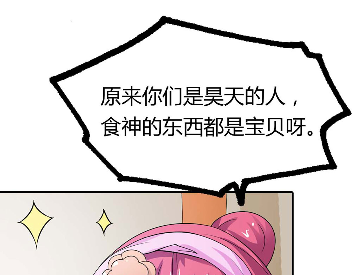 第85话 第 70 页