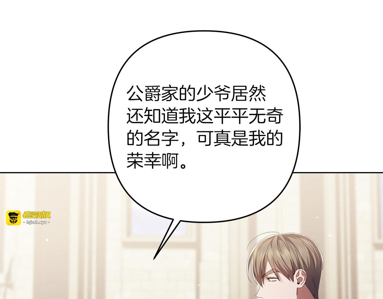 第23话 他的幸福 第 19 页