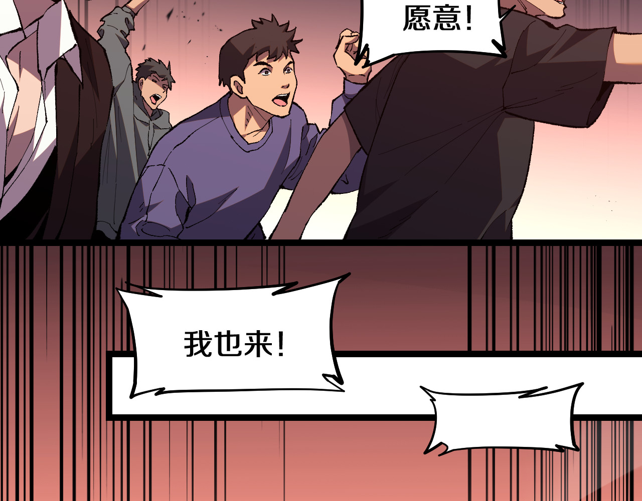 第1话  国运擂台 第 204 页
