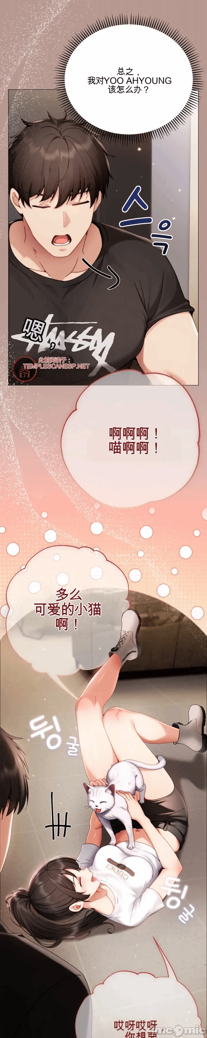 第29话 第 32 页