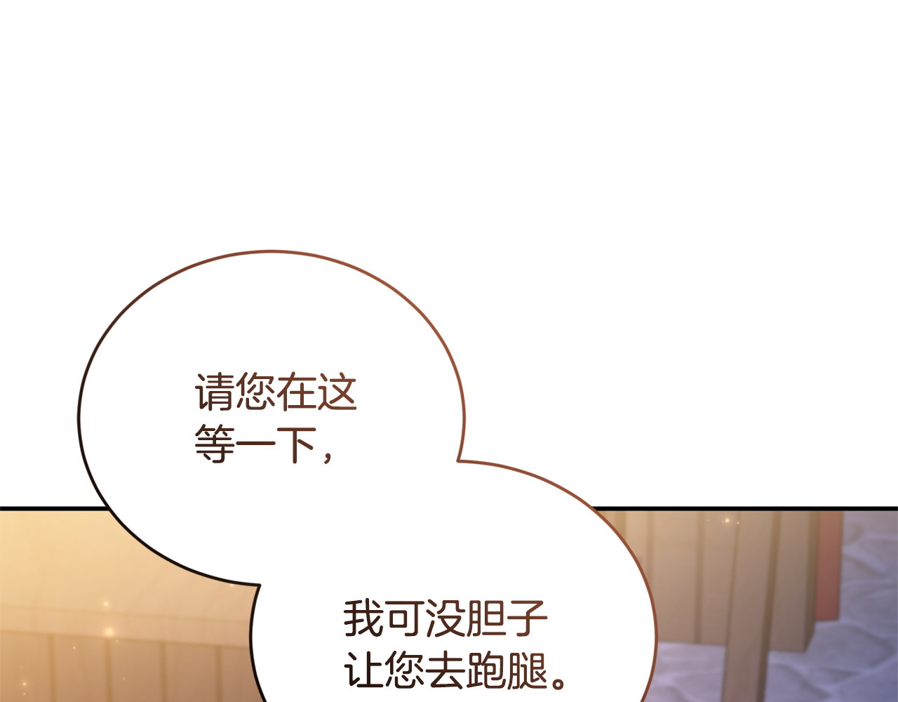 第21话 阴谋 第 223 页