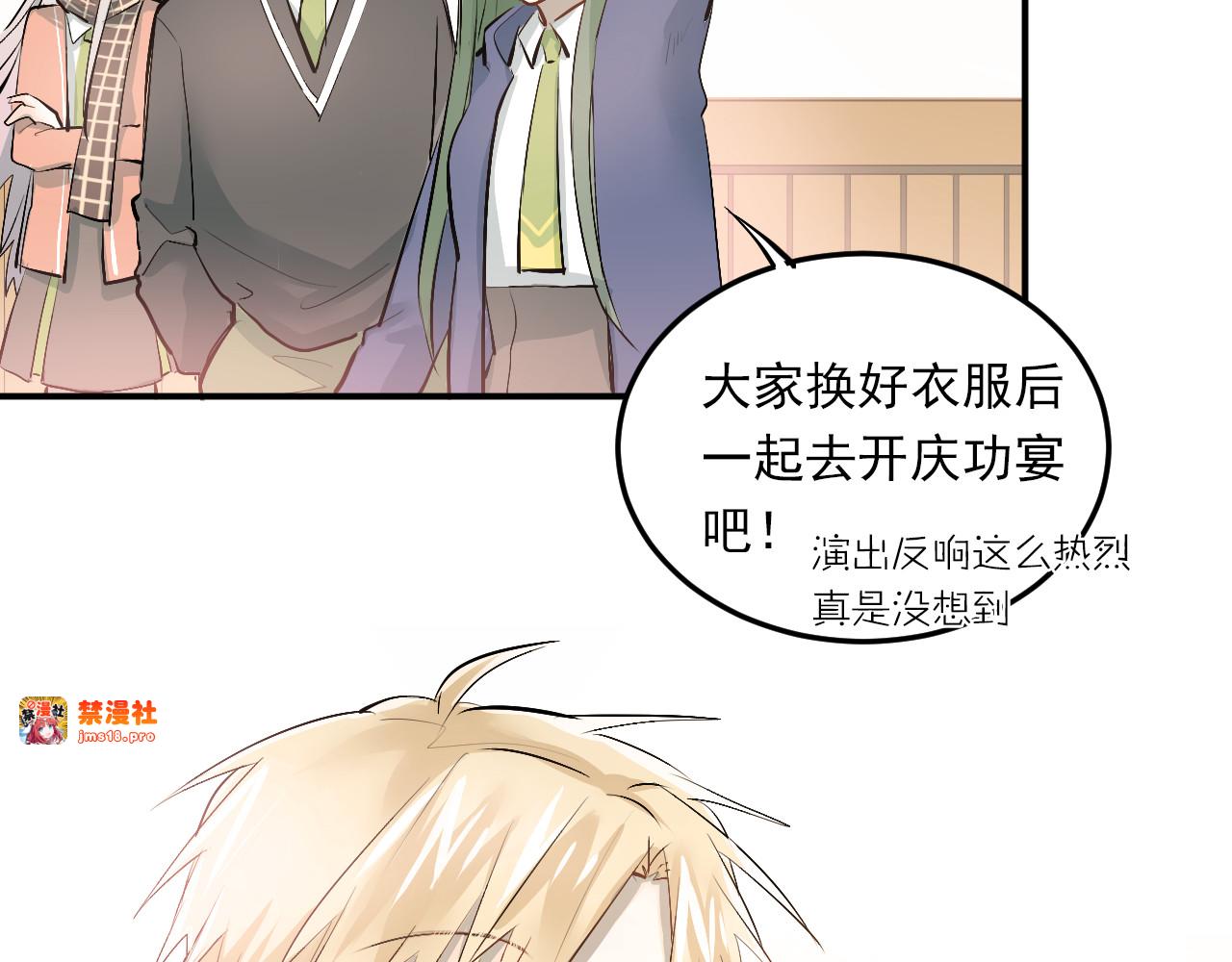 第32话 这个手感？ 第 3 页