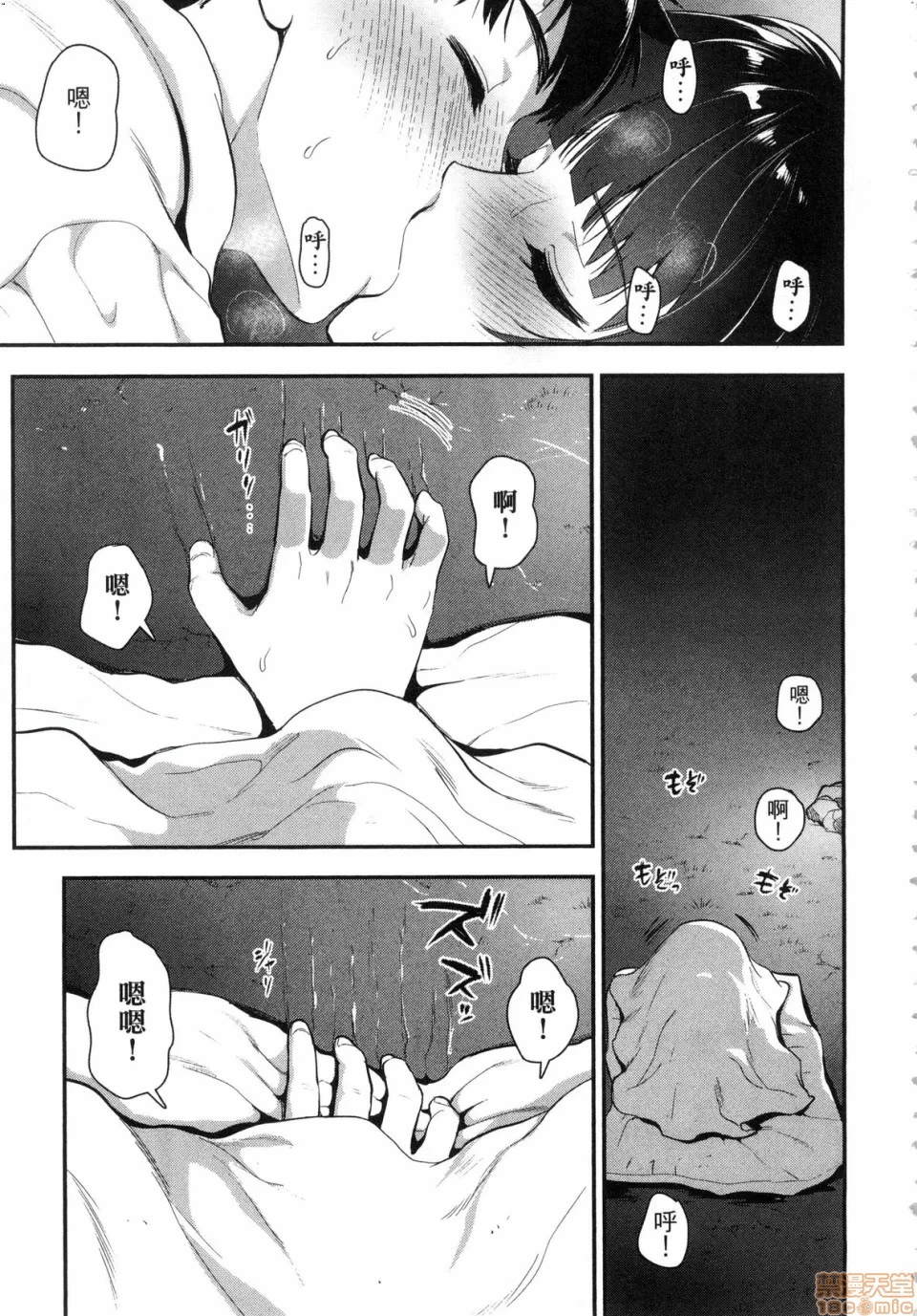 由魔剑师的魔剑开始的为了魔剑的后宫人生 [小岛纱] 魔剣师の魔剣による魔剣のためのハーレムライフ 第1话 - 151