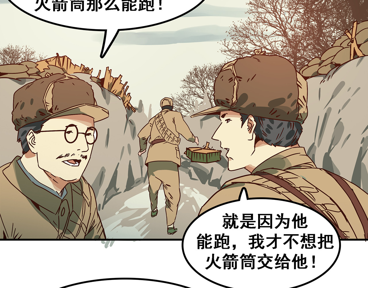 第十三话 七峰山上的英雄们！ 第 82 页