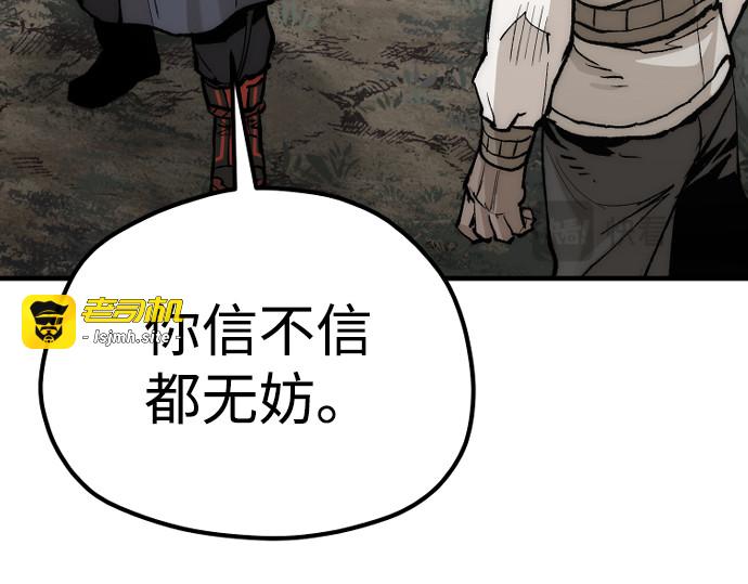 第141话 第 267 页