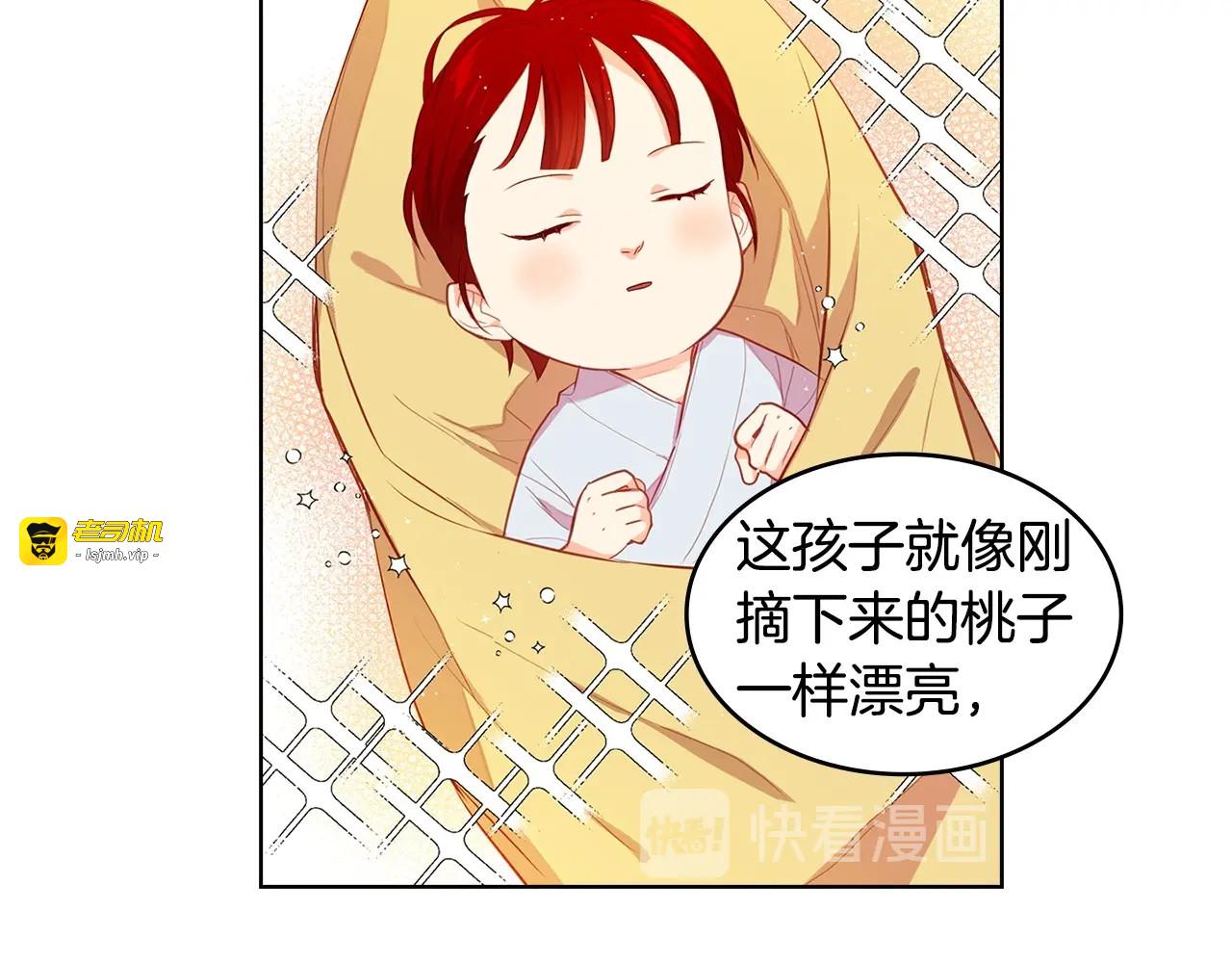 第129话 我就是你的宫 第 15 页