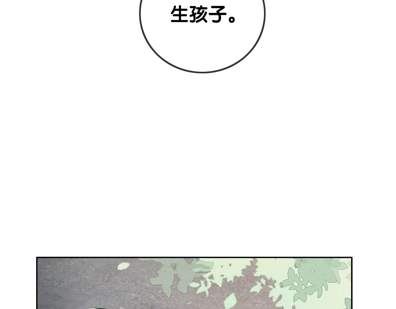 番外24 做你的徐太太 第 64 页