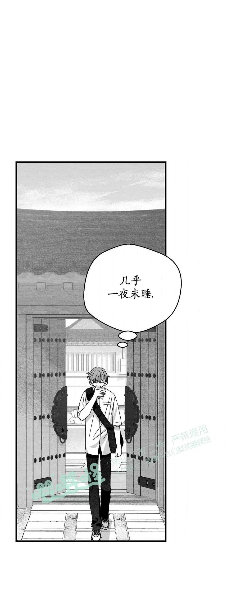 第53话 第 38 页