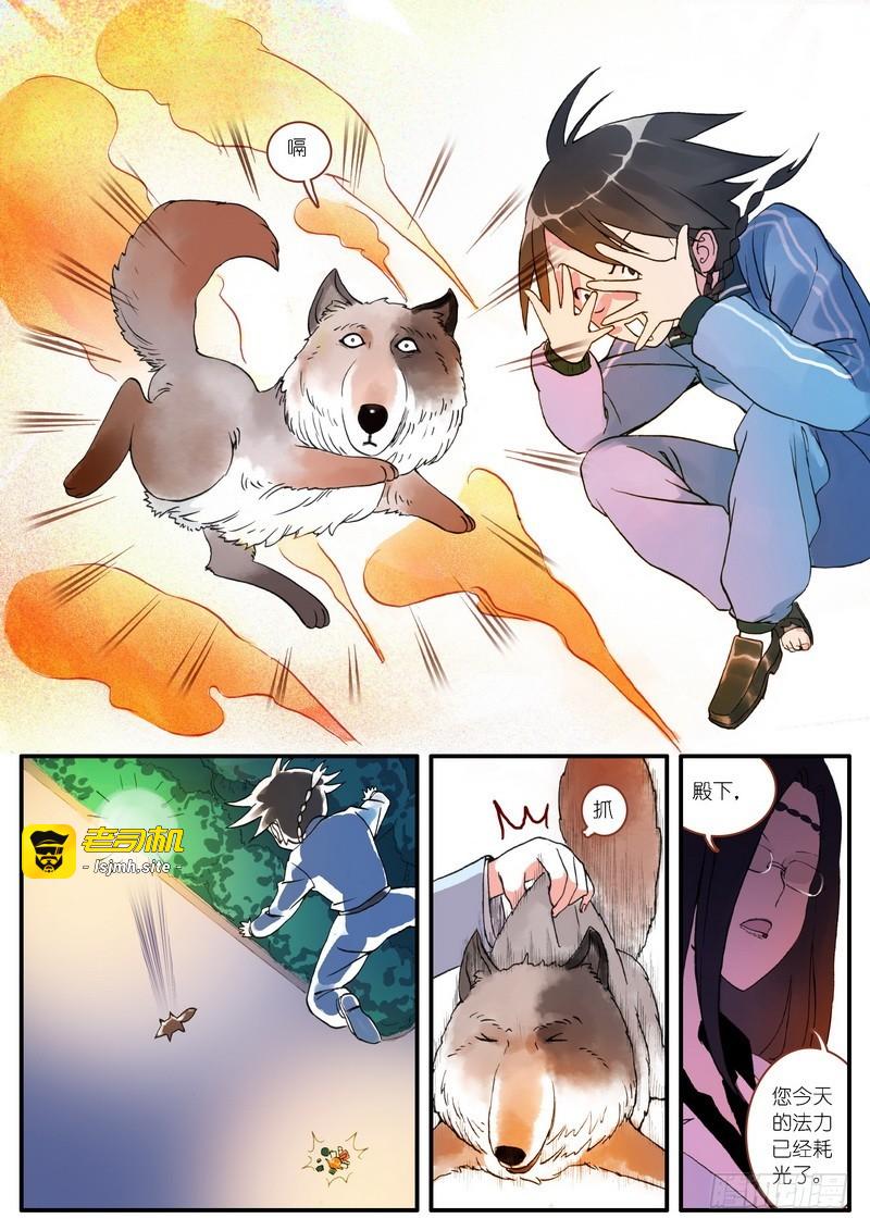 第003话 第 9 页