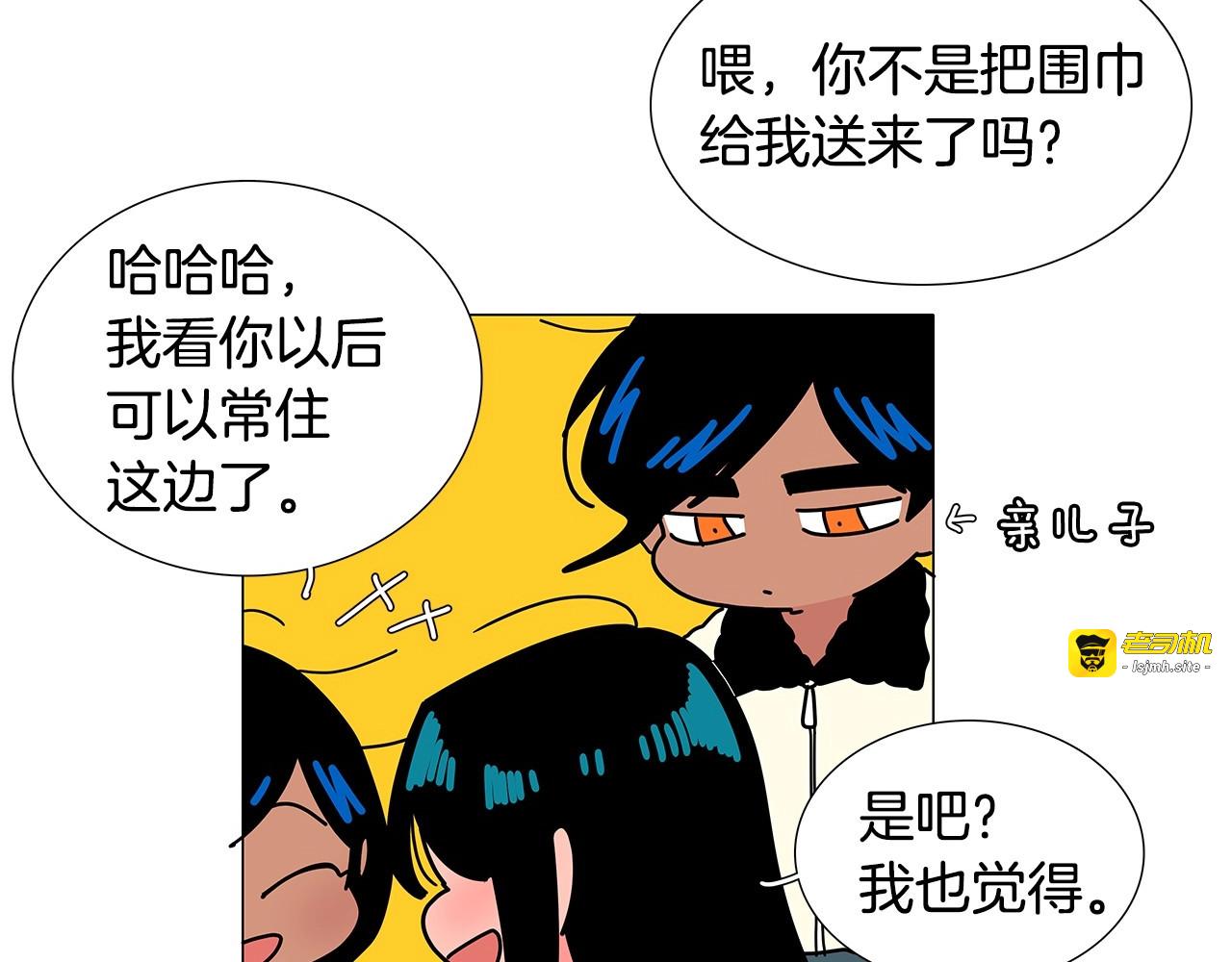 第118话 一起吃烤肉 第 27 页