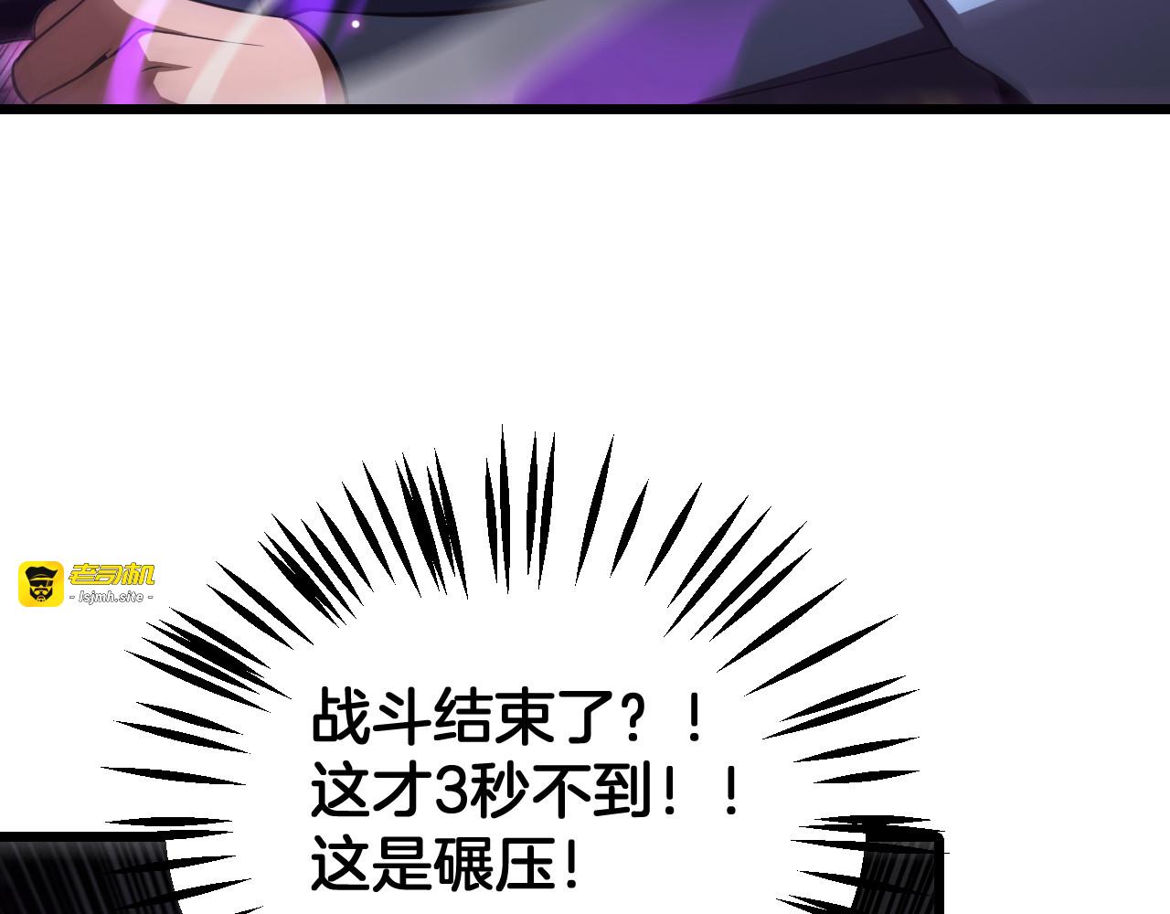 第89话 有挂就是任性！ 第 11 页